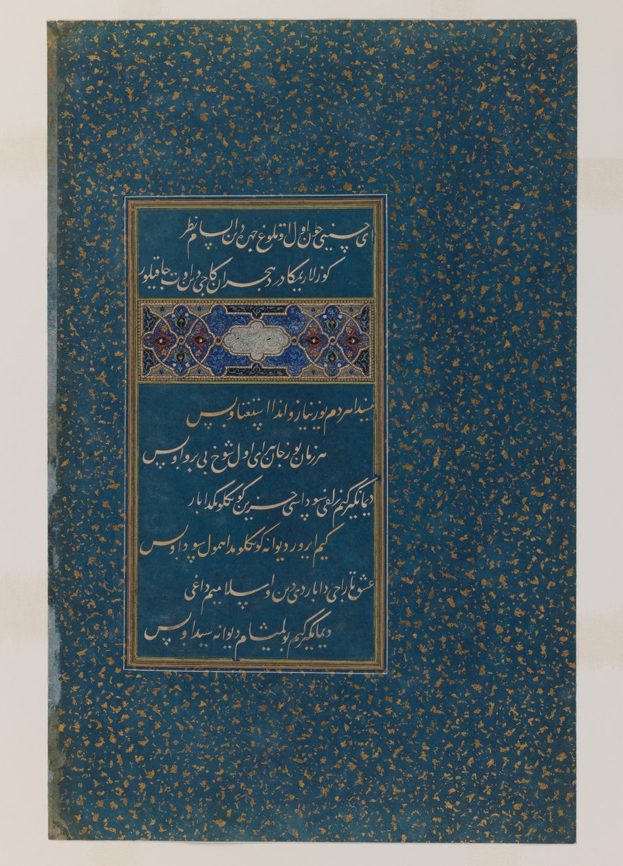 スルタンのディバンからの詩のフォリオHusayn Mirza（ぼかした地面にインク、トイレ、ゴールド） 作： ペルシャ語学校