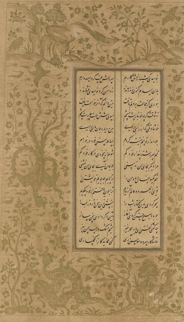ブドウの木と鳥のデザイン、Jami（d。1492）によるYusuf u-Zulaikhaのフォリオカズヴィン、イラン、サファヴィー朝、1557（紙にインクと金） 作： ペルシャ語学校