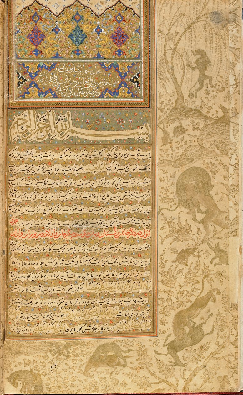 Habib al-Siyar（美徳の最愛）カズヴィン、イラン、サファヴィー朝時代、c.1590-1600（紙に不透明な水彩画、インク、金） 作： ペルシャ語学校