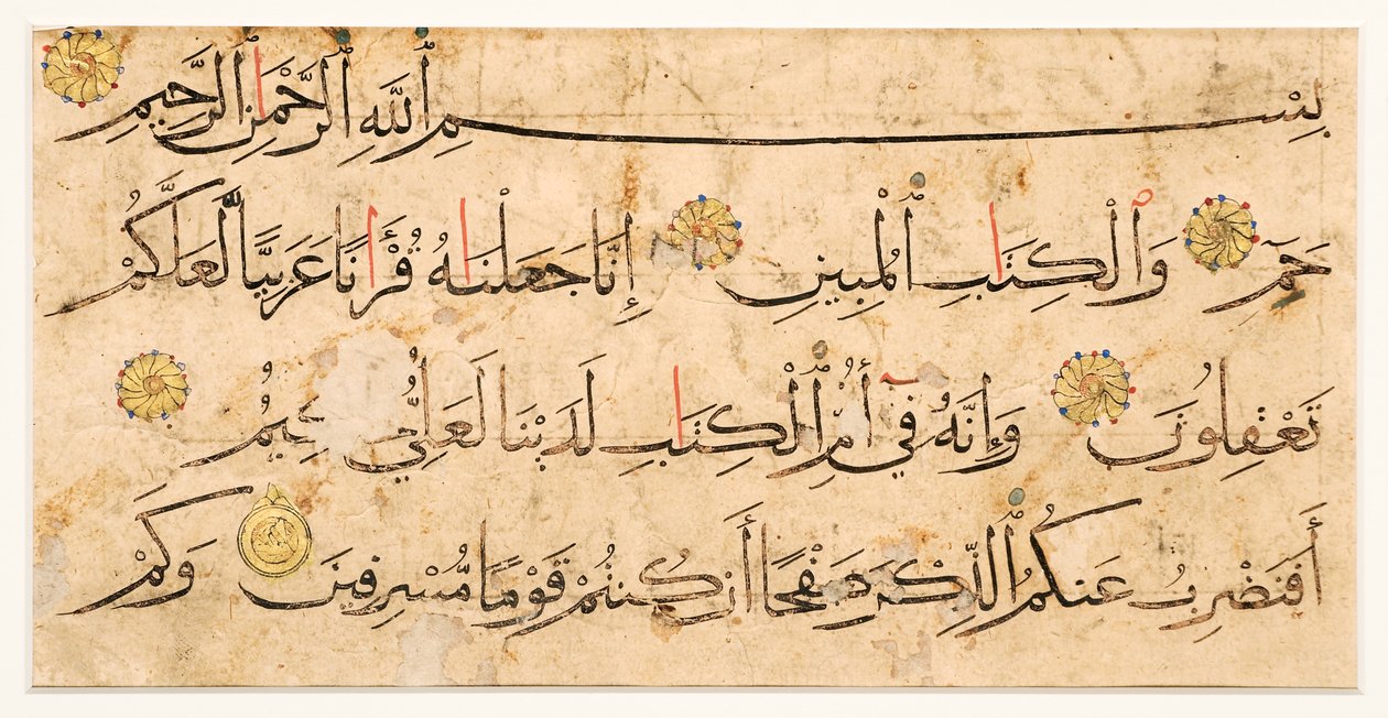 現代のイランまたはシリアからのnaskhiテキストを含むコーランのページフラグメント（紙にインクとゴールド） 作： ペルシャ語学校