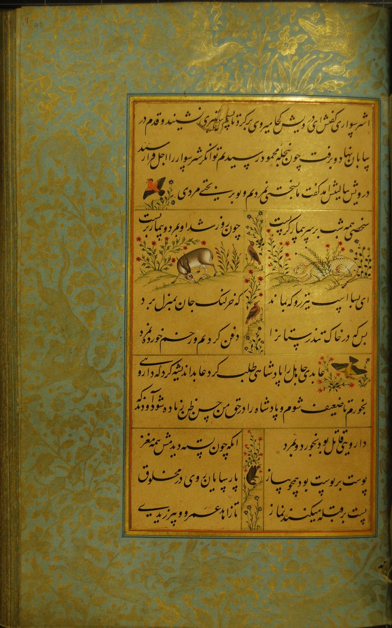 サディのグリスタンの原稿、1787 作： ペルシャ語学校