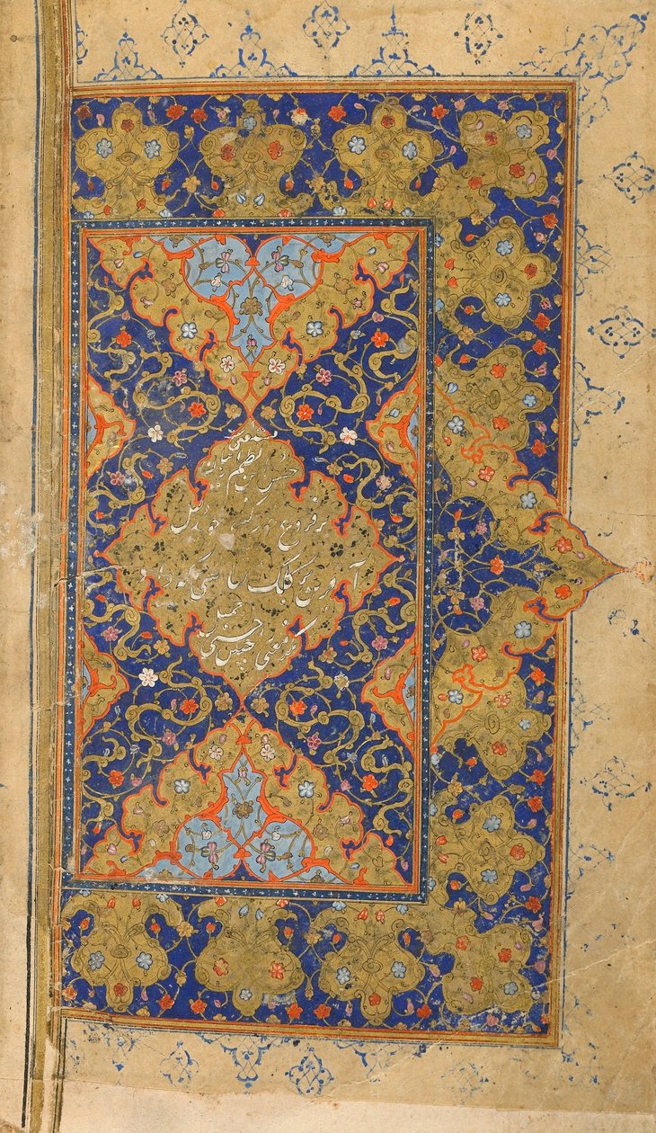 MihrとMushtariは学校に通います。Misar-uMushtari（太陽と木星）の二重フォリオ、アッサール、シラーズ、イラン、サファヴィー朝時代、c.1570-80 作： ペルシャ語学校