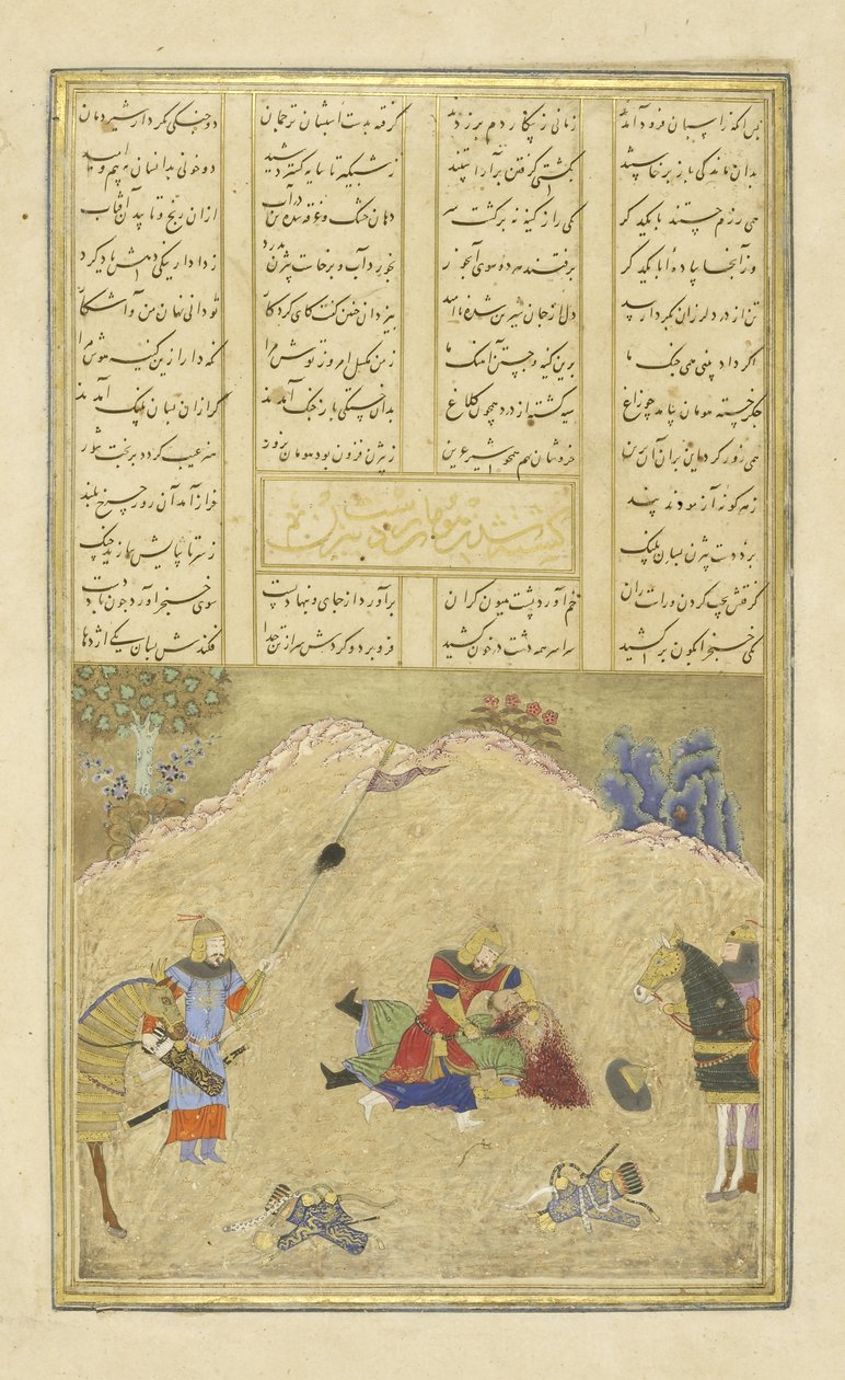 ペルシャ人239 190b B？zhanがH？m？nを殺害、Shahnama（Book of Kings）のイラスト、Abul-Qasim Mansur Firdawsi（c.934-c.1020）、1444 作： ペルシャ語学校