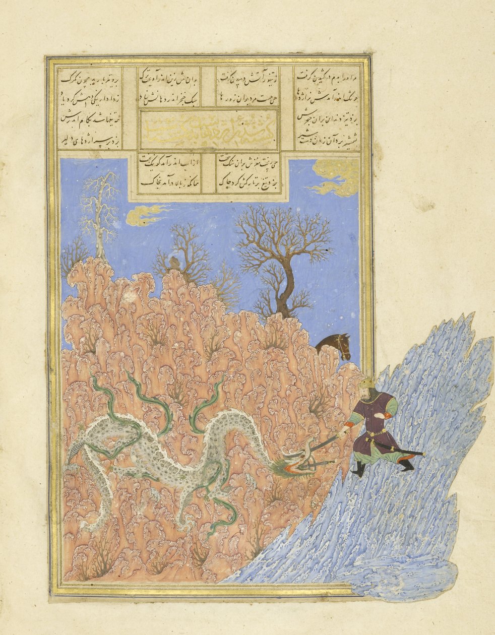 ペルシア語239 fol.250b Gusht？spがドラゴンを倒す、Shahnama（Book of Kings）のイラスト、Abul-Qasim Mansur Firdawsi（c.934-c.1020）、1444 作： ペルシャ語学校