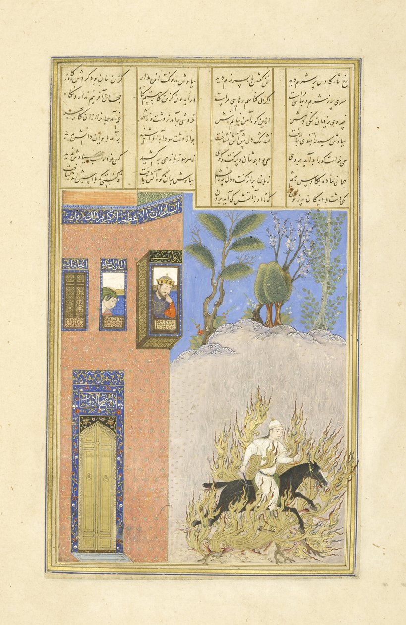 ペルシア語239 fol.76a Siy？vushの火の試練、Shahnama（Book of Kings）のイラスト、Abul-Qasim Mansur Firdawsi（c.934-c.1020）、1444 作： ペルシャ語学校