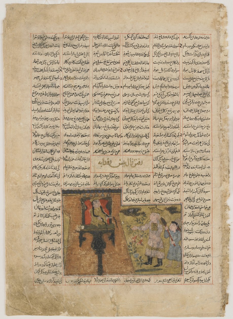 フィルダウシ（d.1020）によるShahnama（Book of Kings）からのザールとルダバの出会い（不透明な水彩、インク、金と銀、紙の上） 作： ペルシャ語学校