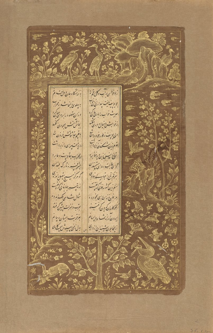 風景の中の水鳥、ノウサギなど、JamiによるYusuf u-Zulaikhaのフォリオ（d。1492）カズヴィン、イラン、サファヴィー朝、1557（紙にインクと金） 作： ペルシャ語学校