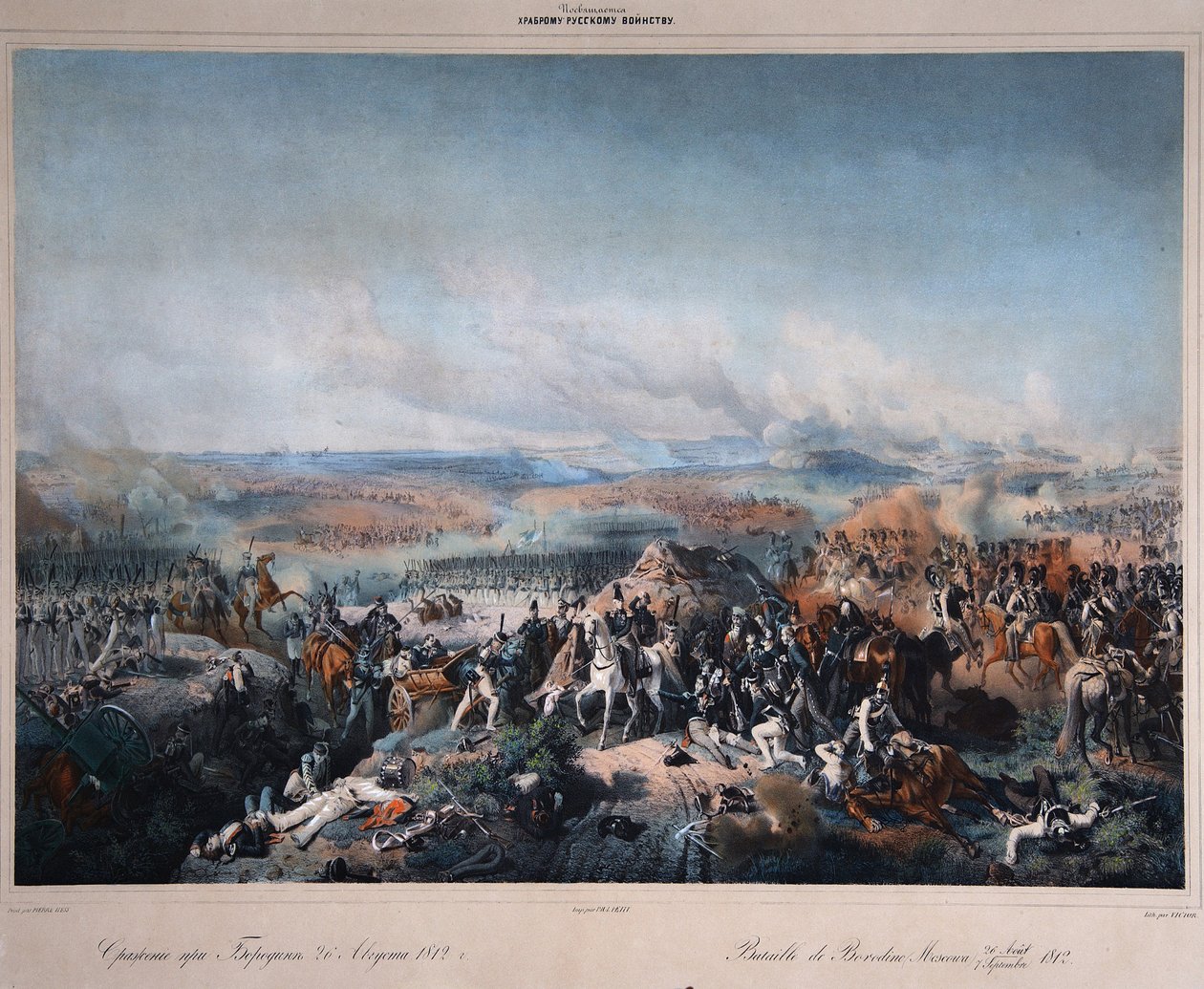 ナポレオン戦争 - 1812 年のロシア戦役: 1812 年 9 月 7 日、フランス