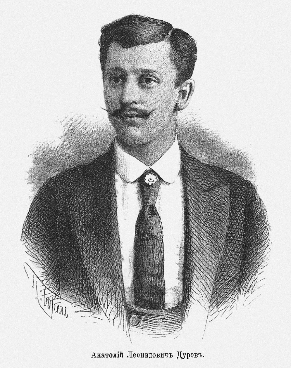 アナトリー・レオニドビッチ・デュロフ1864-1916、c。 1900 作： ピョートル・フョードロヴィッチ・ボレル