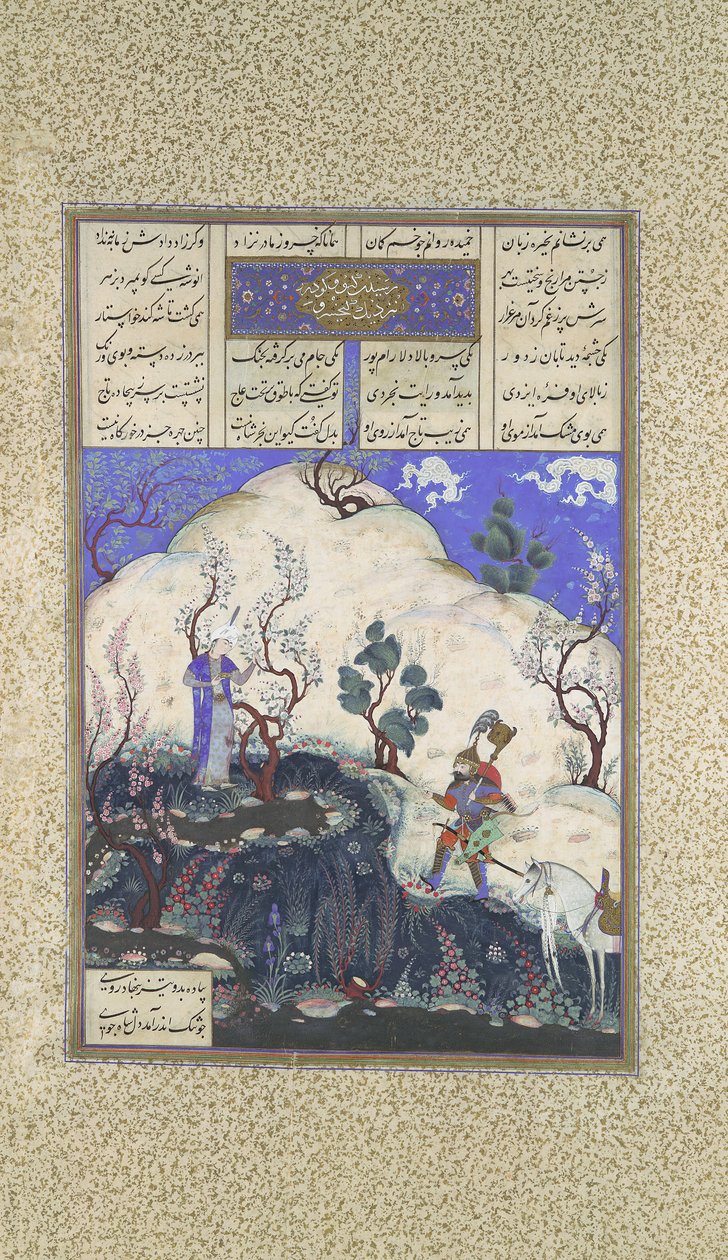 Kai Khusrau は、Shahnama Book of Kings の Giv、Folio 210v によって発見されました..., ca. 1525-30 作： カディミ
