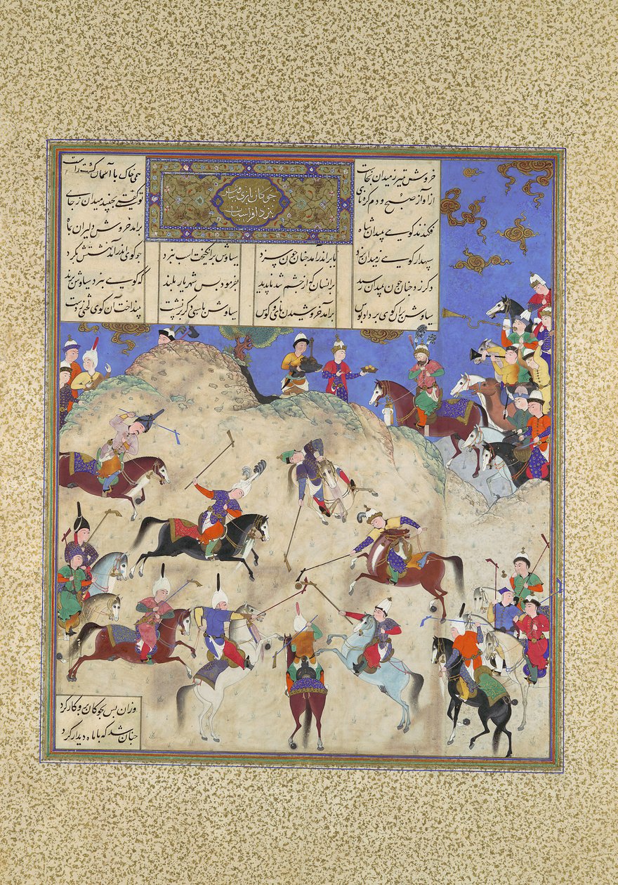Siyavush は Afrasiyab の前に Polo を演奏、Shahnam Book of Kings の Folio 180v...、c1525-30。 作： カシムイブン 'アリ
