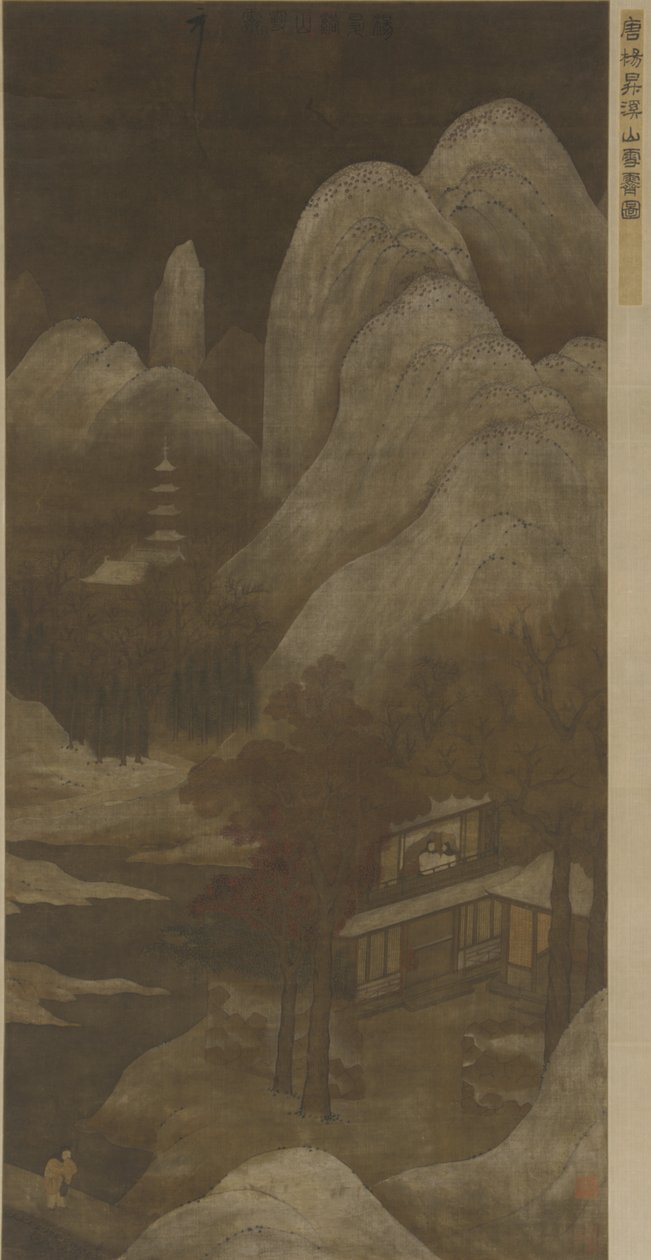小川と山の上の雪の除去 作： 清王朝の中国語学校