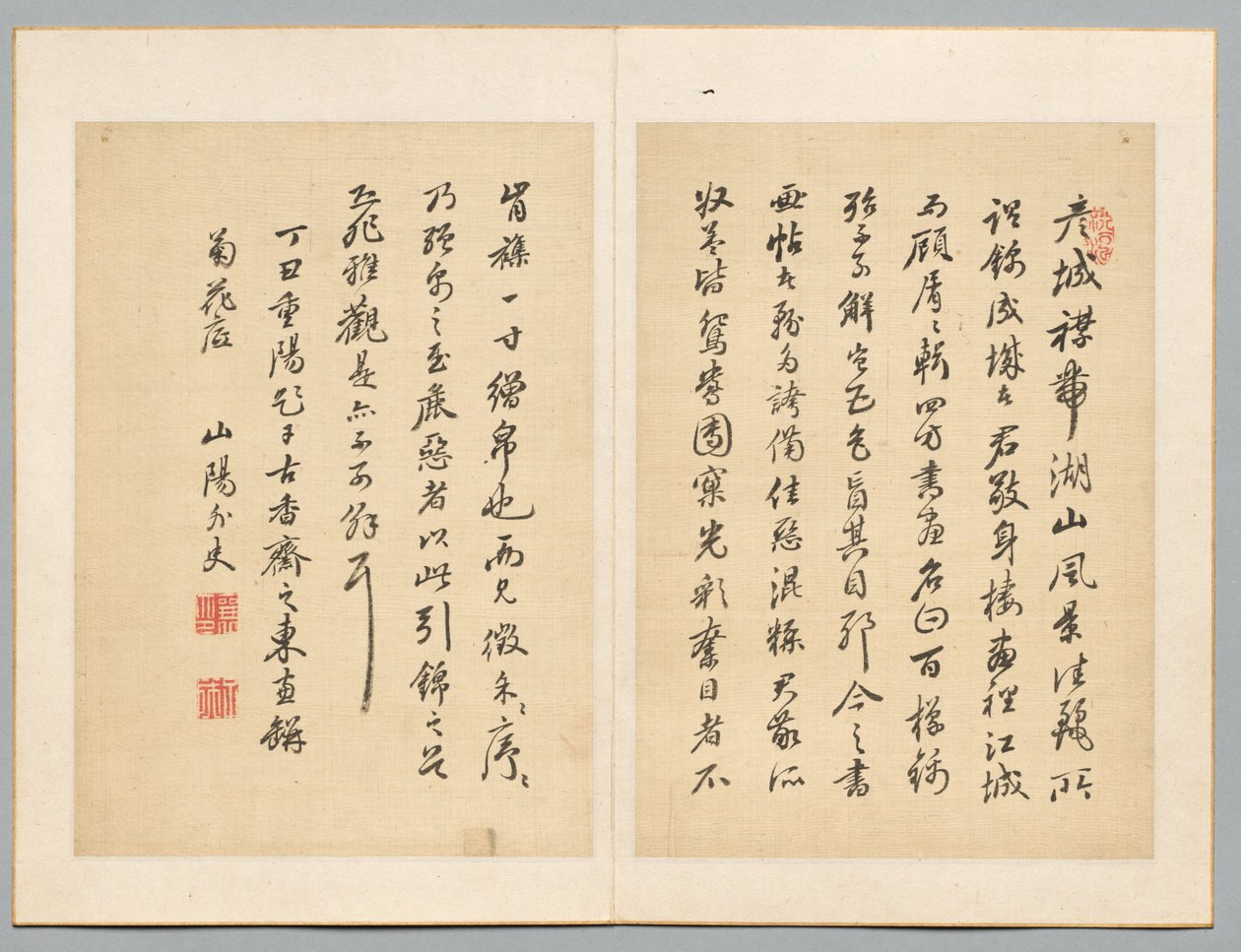 碑文、著名な近世の書家と画家の貴重な作品のアルバムから 作： 頼山陽