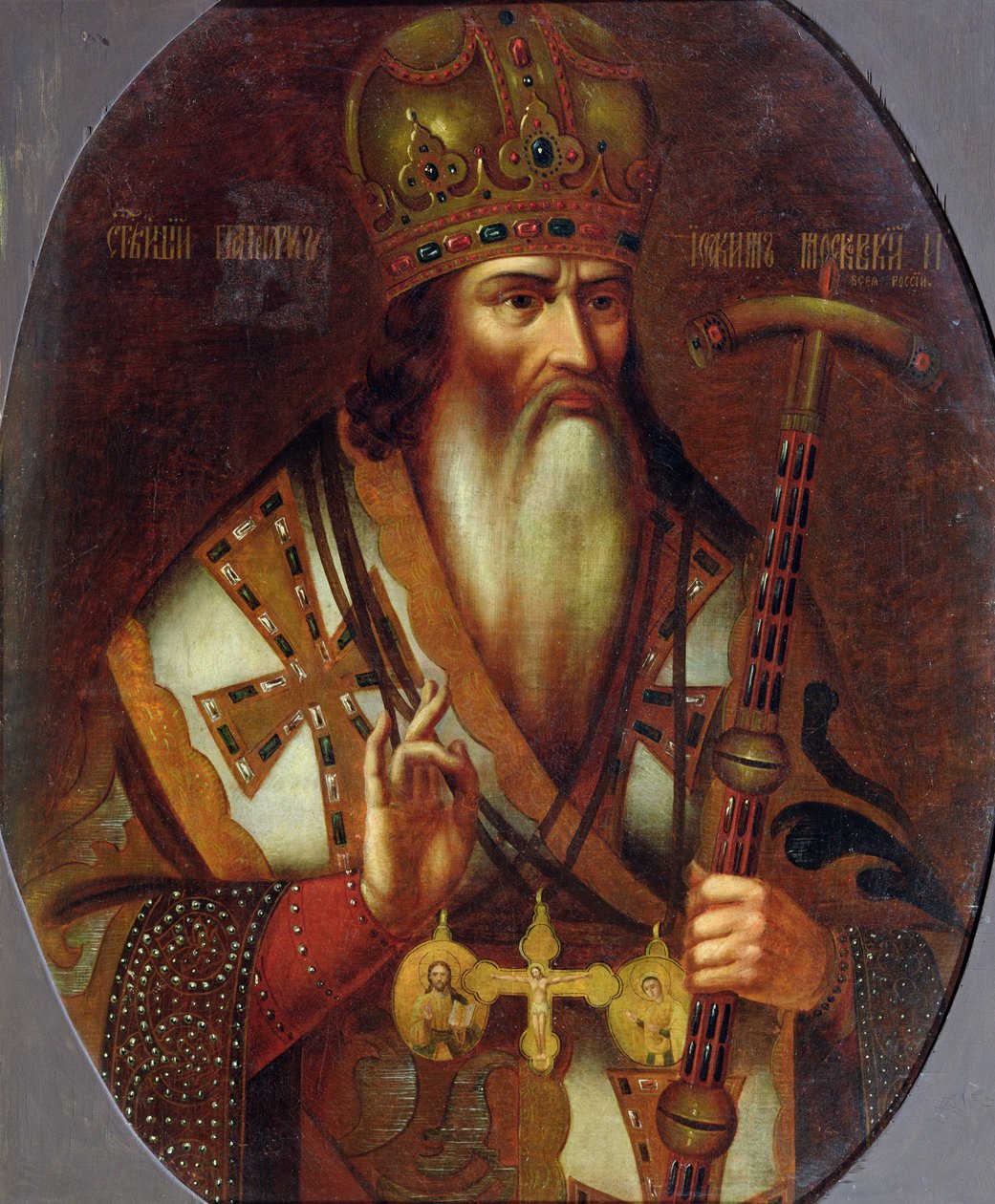 モスクワ総主教、ヨアヒムの肖像（1674-1690） 作： ロシア語学校