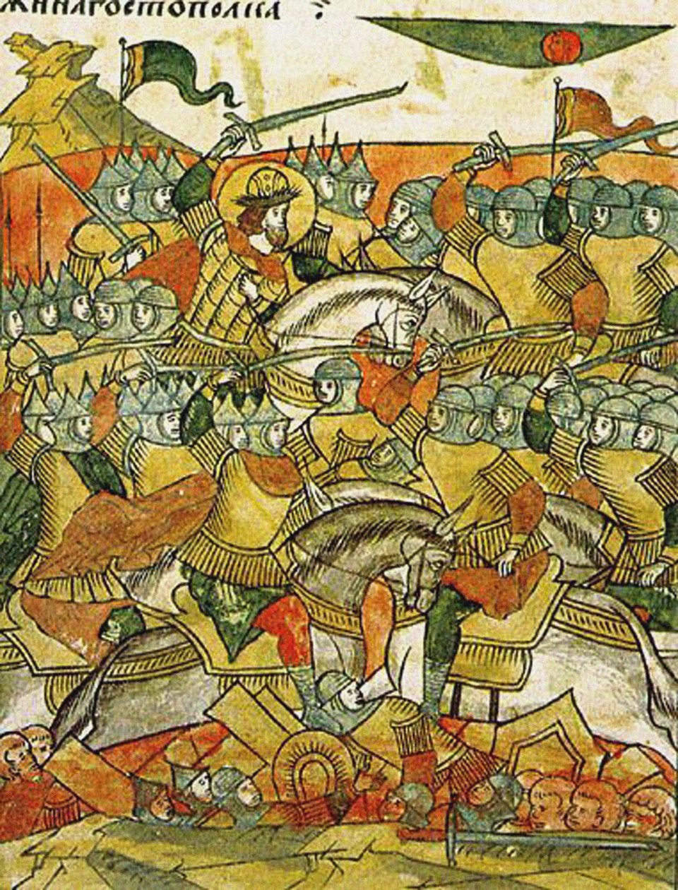 1268年2月18日、16世紀後半のIlluminated Compiled Chronicleによるウェゼンバーグの戦い 作： ロシア語学校
