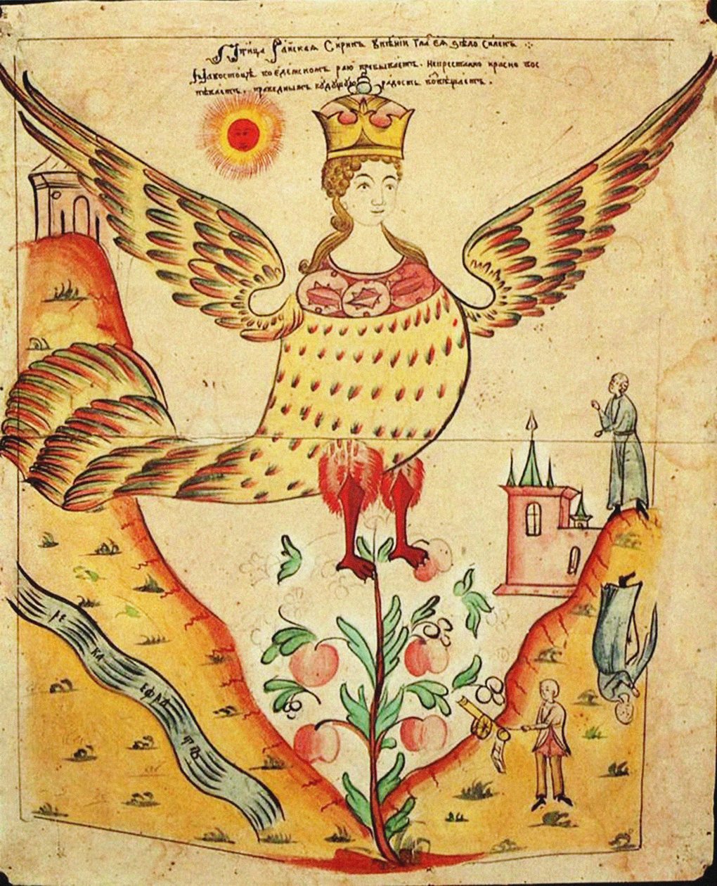 楽園の鳥シリン 作： ロシア語学校