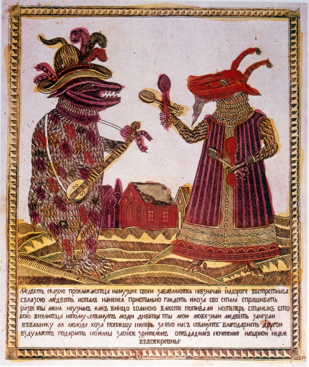 伝統色木版画 熊と山羊の物語の挿絵。 ロシア c.1830 (彫刻) 作： ロシア語学校