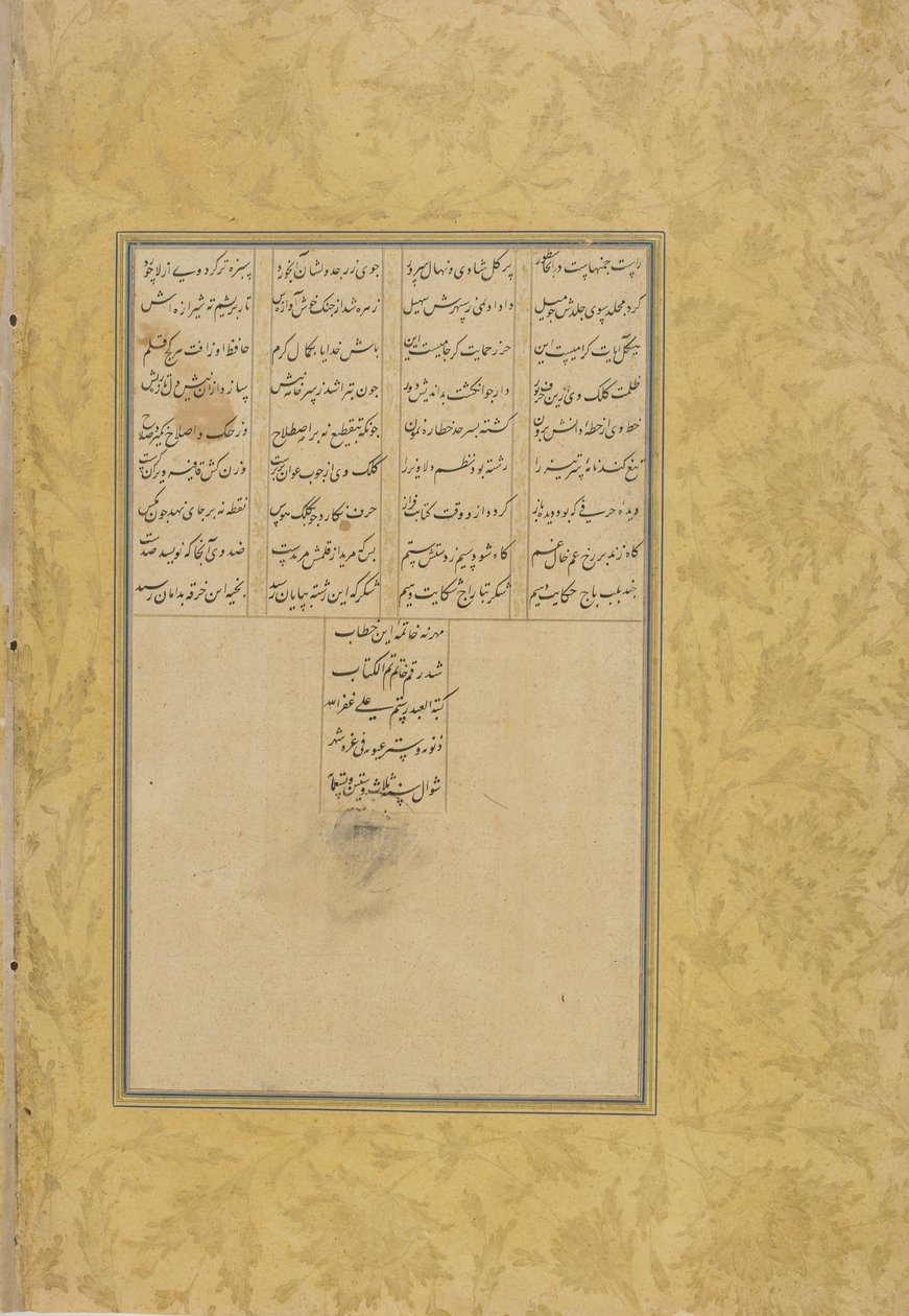 ジャミ（d。1492）によるハフトアラン（7つの玉座）のトゥフタットアルアハラ（高貴なものの贈り物）のコロフォン、おそらくマシャド、クラサン、イラン、サファヴィー朝、1556年（インク、不透明の水彩、浮き彫りの金） 作： ラスタム・アリ