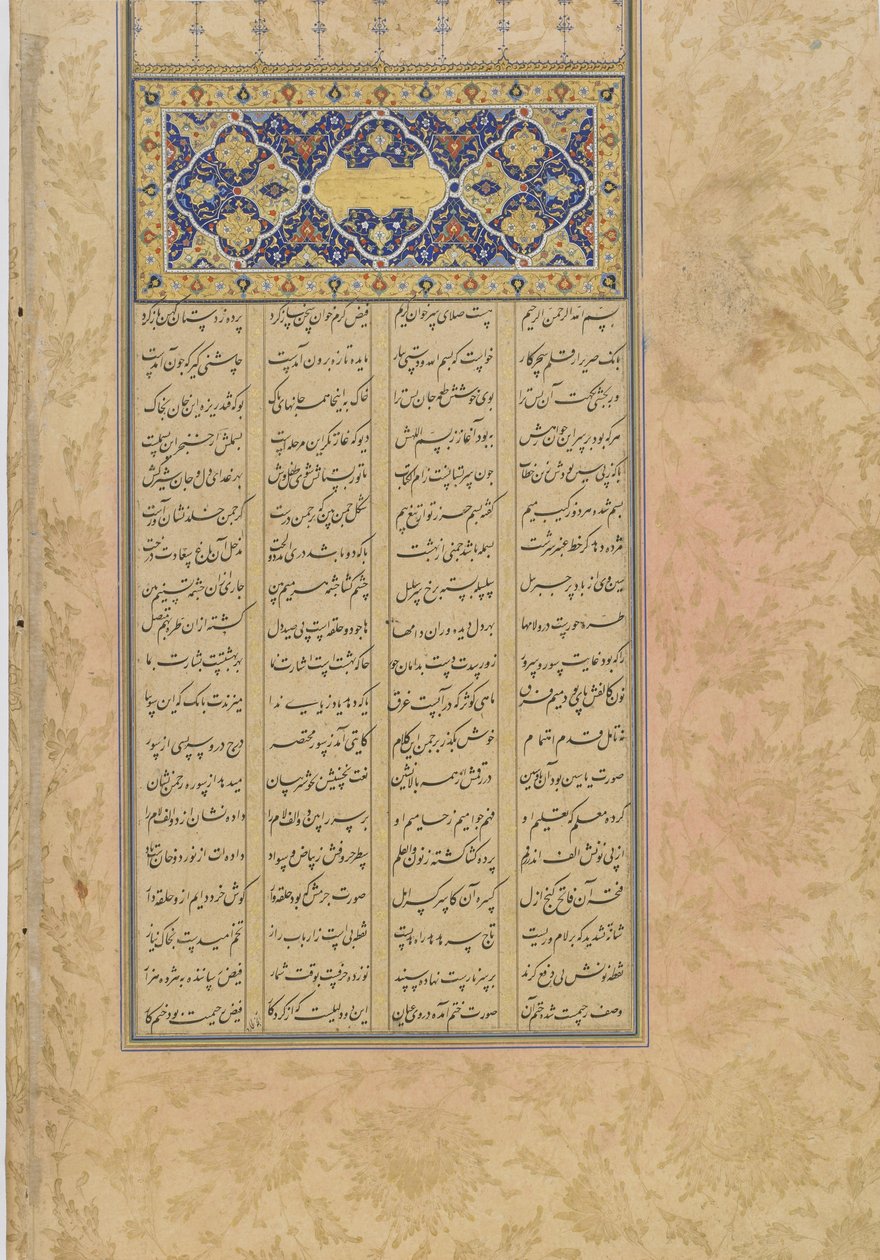 Tufhat al-ahrar（Gift of the Free）、Haft awrang（Seven thrones）のフォリオ、Jami（d.1492）イラン、サファヴィー朝、1556（インク、不透明な水彩、紙に金） 作： ラスタム・アリ