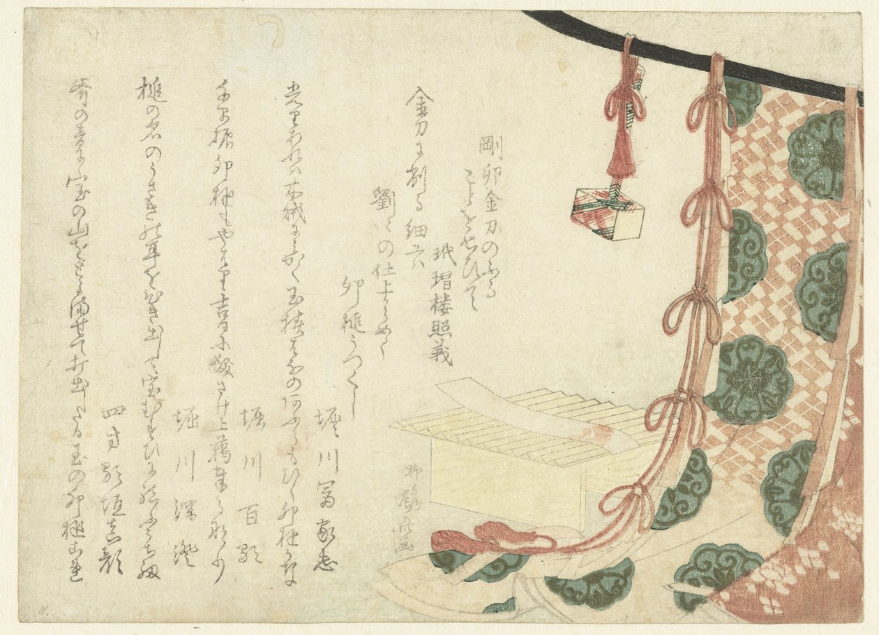 儀式用スタンドの詩スリップ 作： 流竜峡心斎