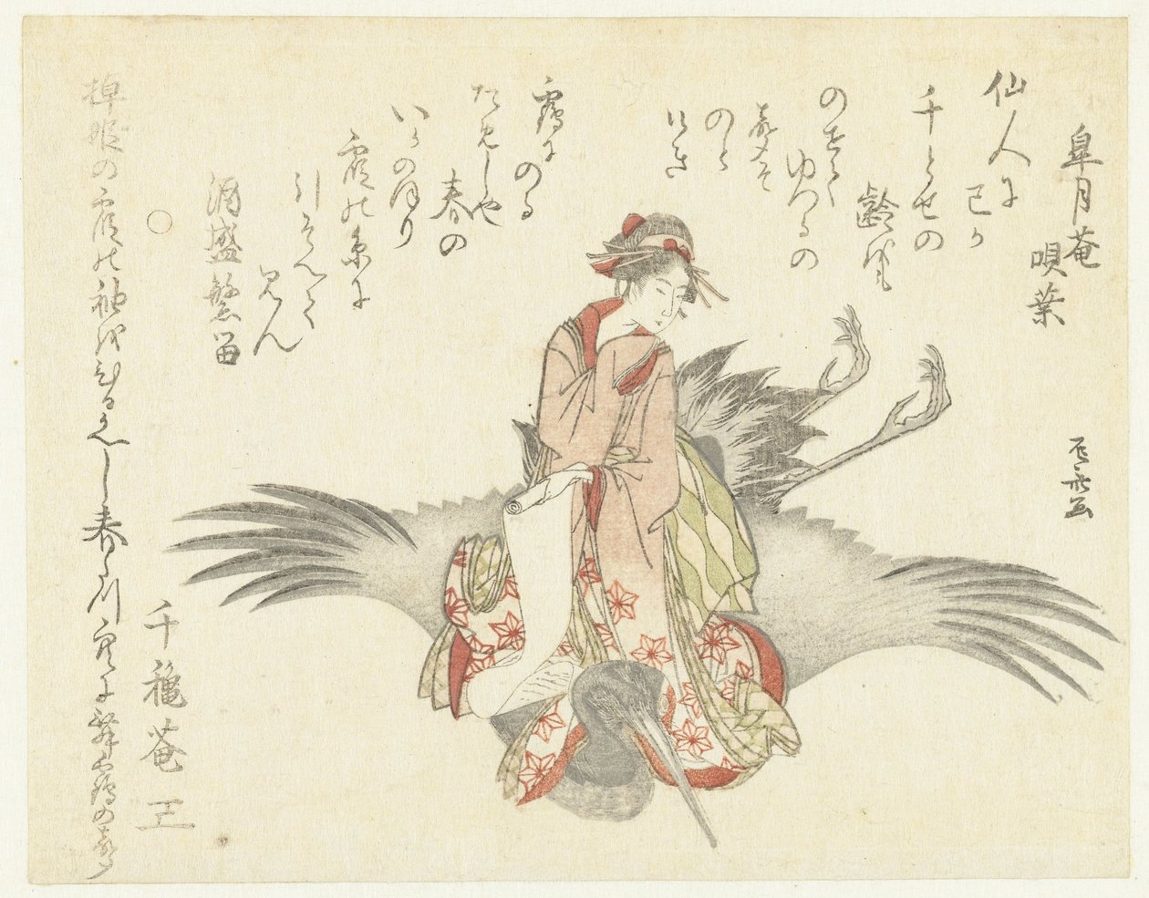 鶴の遊女 作： 流竜峡心斎