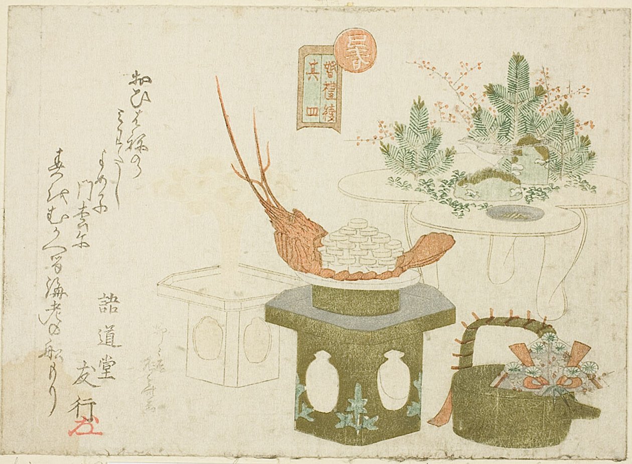 正月飾り 作： 流竜峡心斎