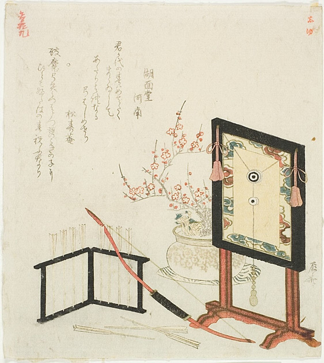 的、弓矢 作： 流竜峡心斎