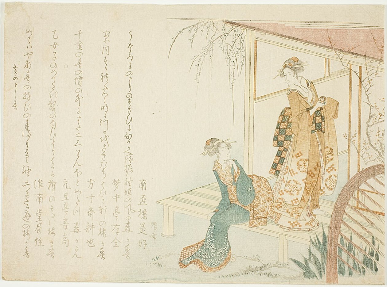 春を待つ2人の女性 作： 流竜峡心斎