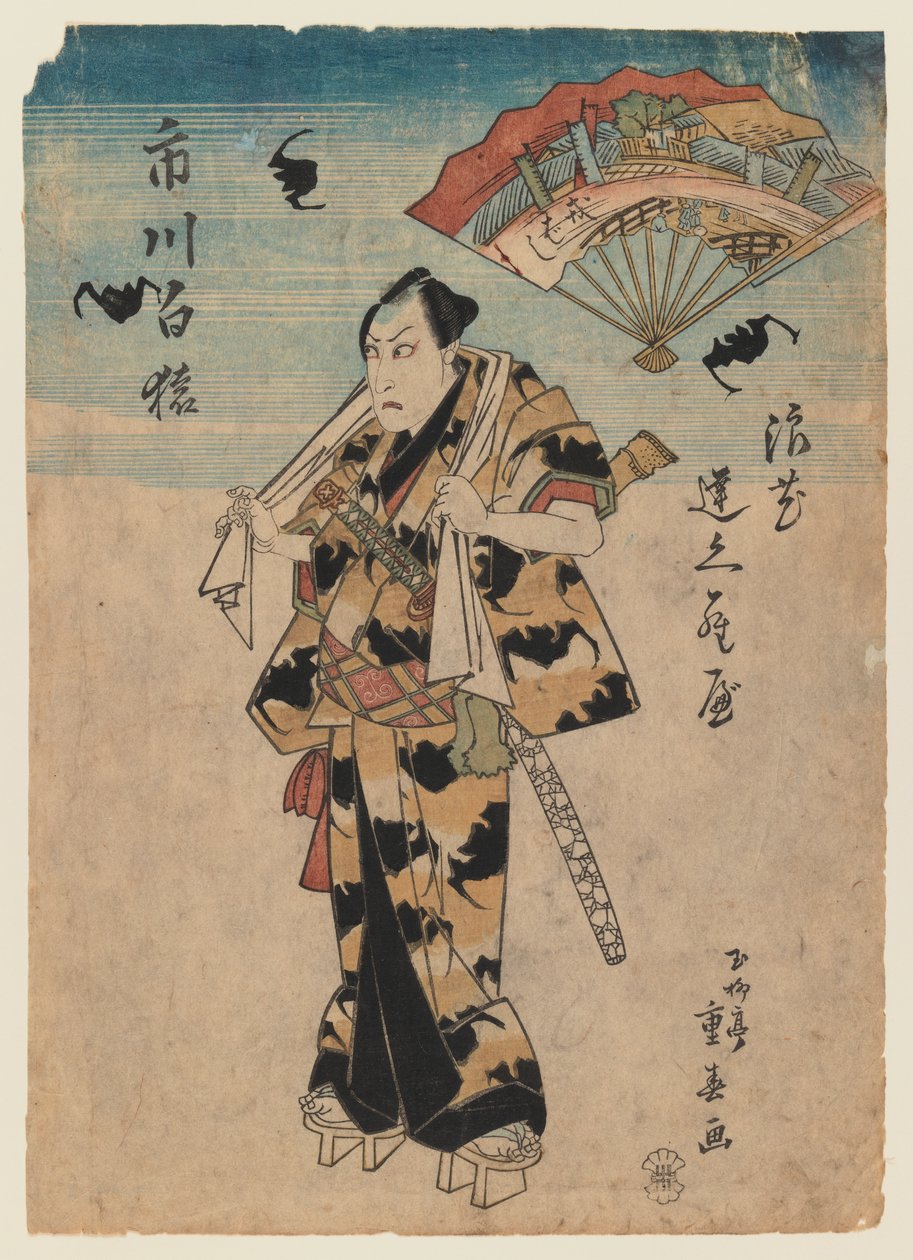 歌舞伎役者の市川白苑、1830年頃（版画） 作： 龍彩重春