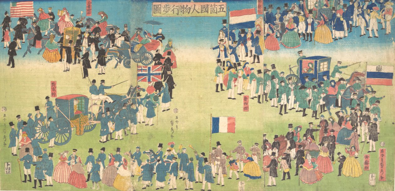 オランダ、ロシア、フランス、イギリス、アメリカの 5 つの国の人々の行列、1861 年。 作： 歌川貞秀