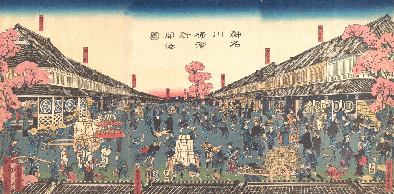 「神奈川県横浜開港」、1860年2月。 作： 歌川貞秀