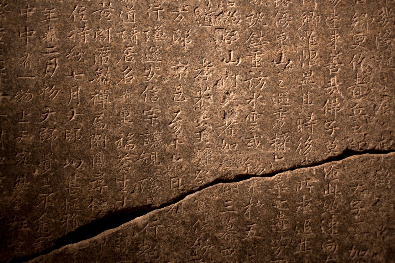 954年、テジャサ(韓国)の南公大師(ナンゴンデサ)(832-916)の石碑。金生(711-791?)の書によると、石に刻まれている。 新羅統一期（668～935年）の芸術性。 韓国国立中央博物館、ソウル (韓国)。 作： キム・セン