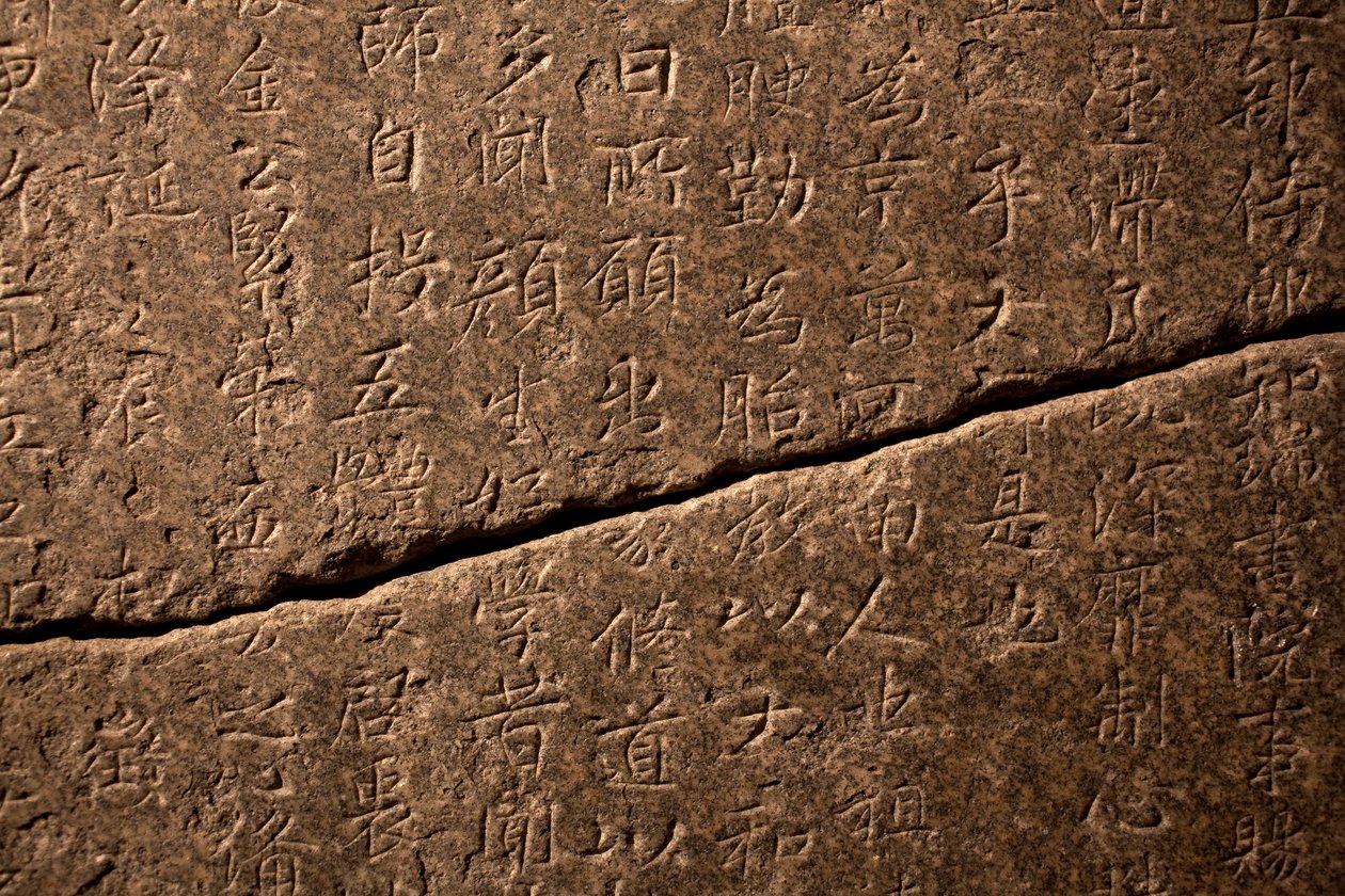 954年、韓国のテジャサ(韓国)にある南公大師(ナンゴンデサ)の石碑。キム・セン(711-791?)の書によると、石に刻まれている。 新羅統一期（668～935年）の芸術性。 韓国国立中央博物館、ソウル (韓国)。 作： キム・セン
