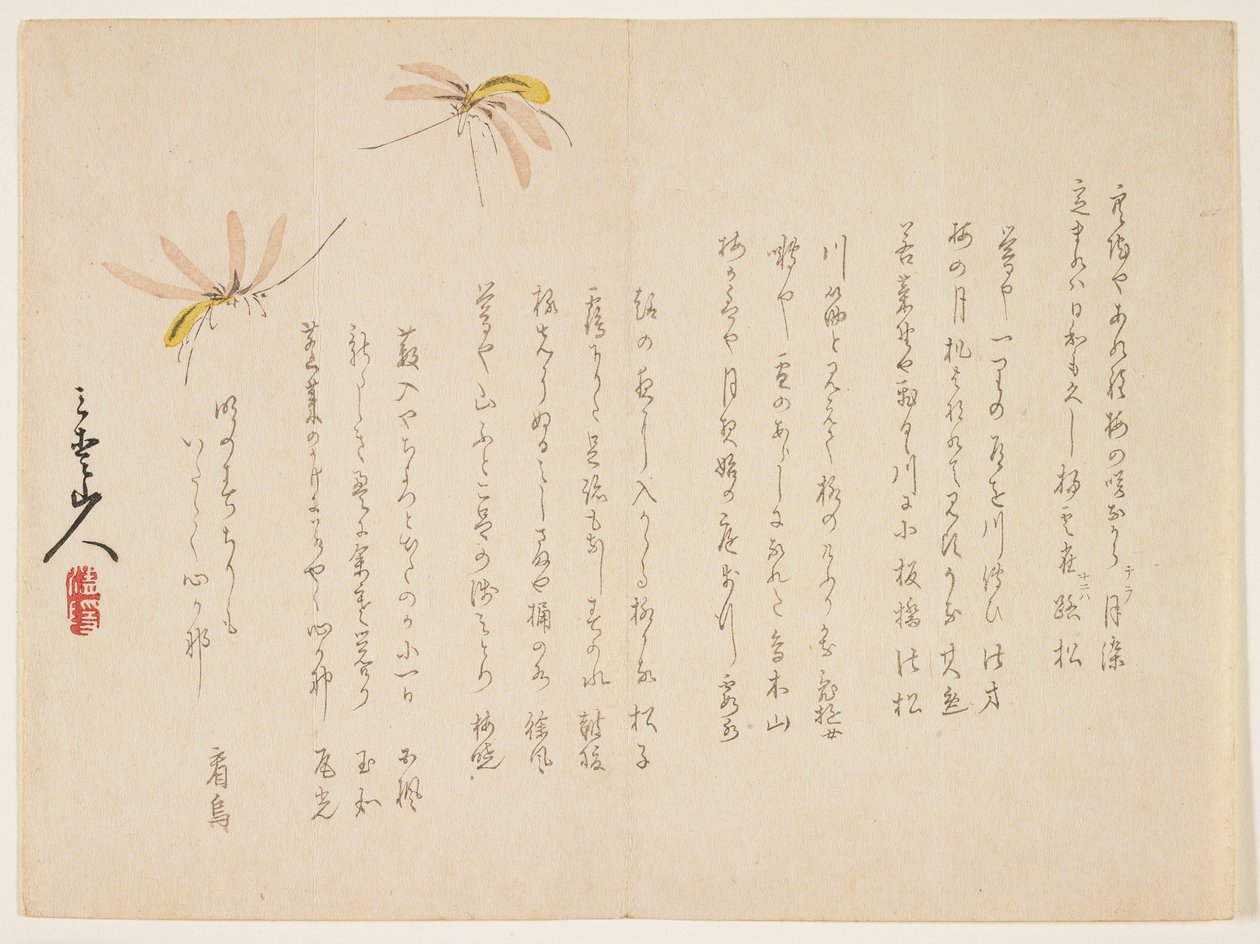 蚊（カラー木版画） 作： 三愛三神