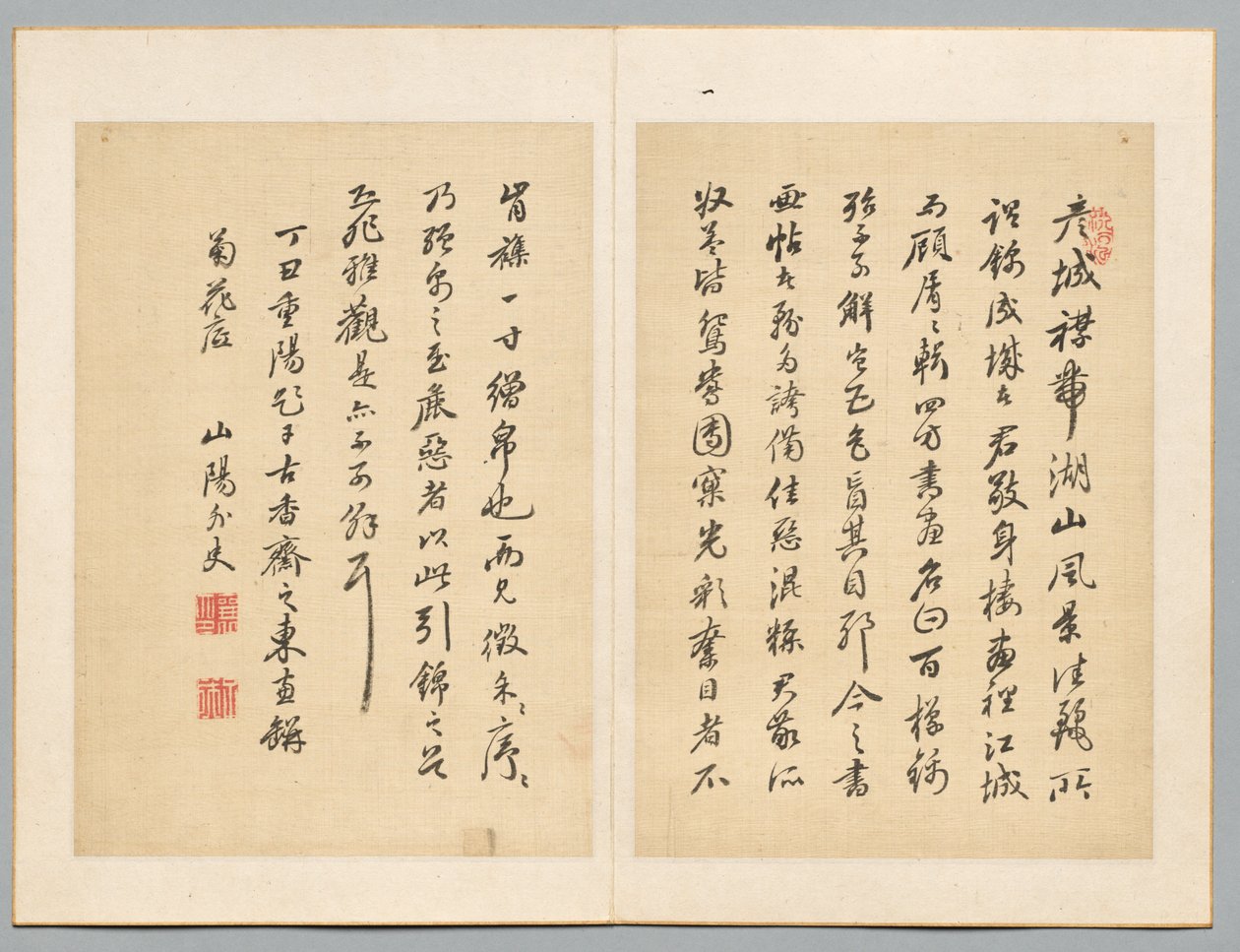 碑文、1817 年。 作： 頼山陽