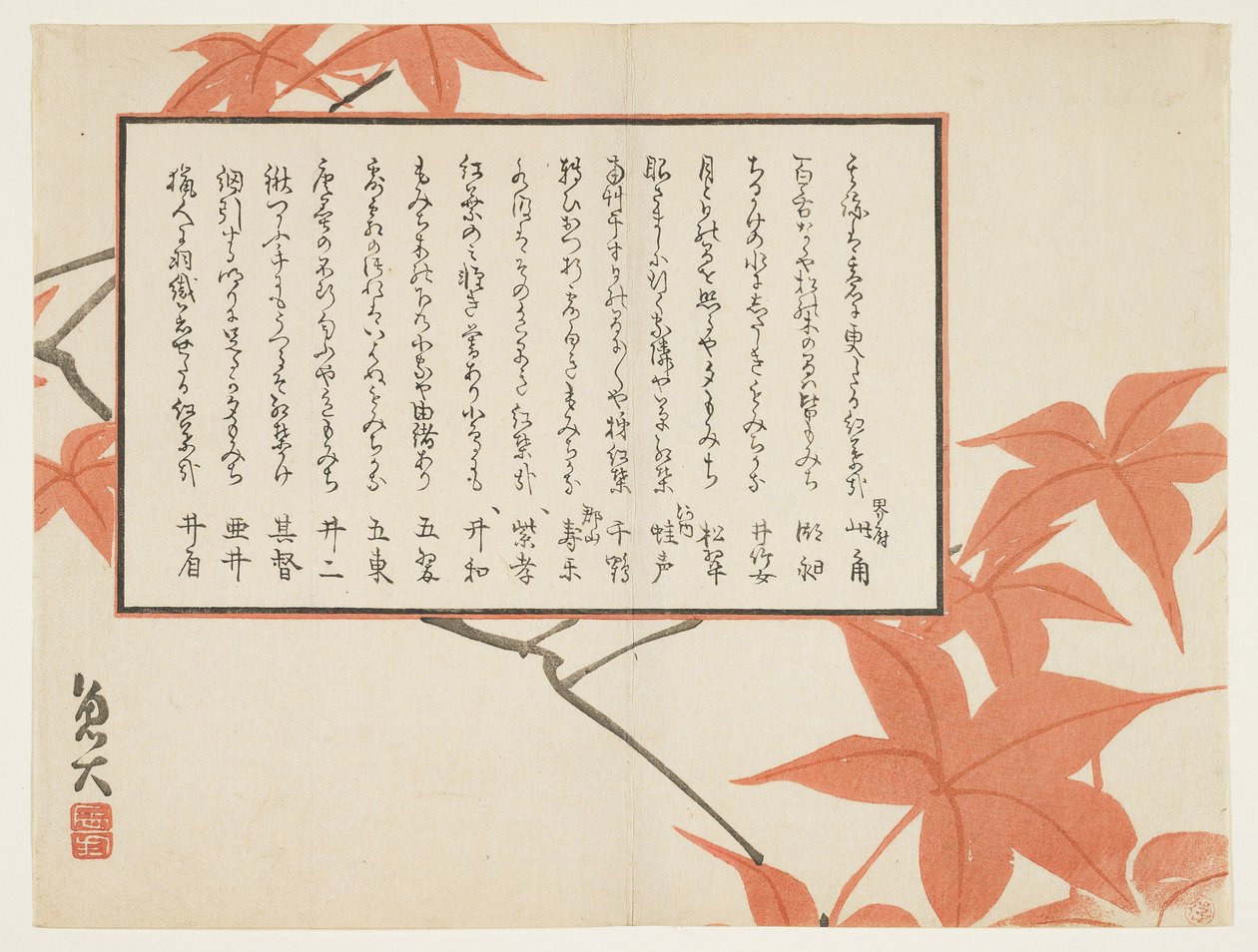 カエデの葉（カラー木版画） 作： 土曜代