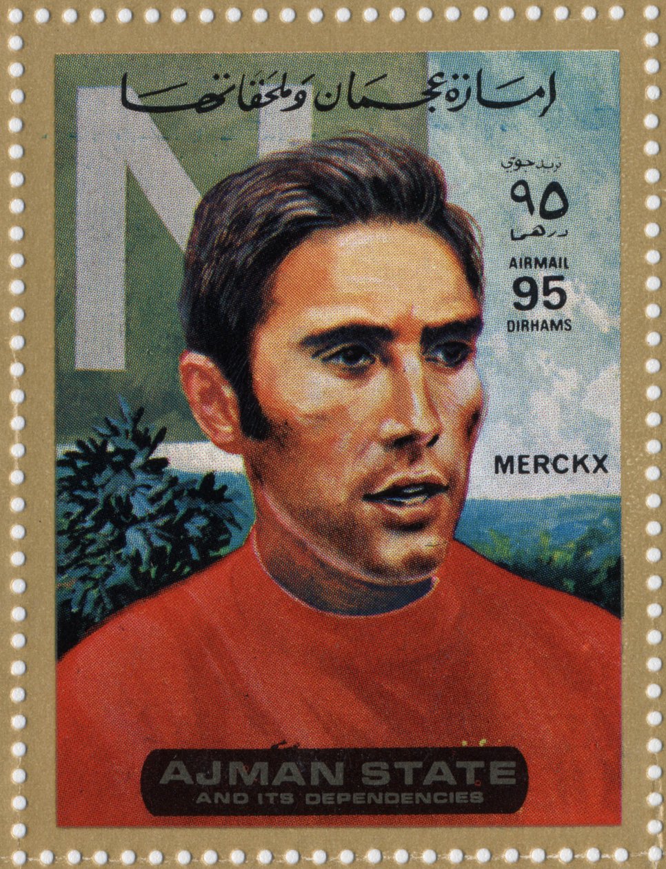 UAEの自転車競技者Eddy Merckx（1945年生まれ）の切手 作： 学校アラビア語