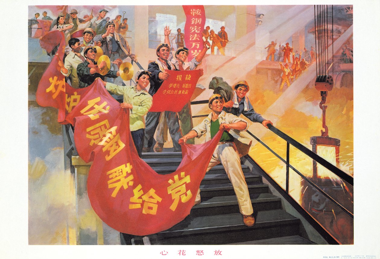 「中国文化大革命のプロパガンダ・ポスター「歓喜炸裂