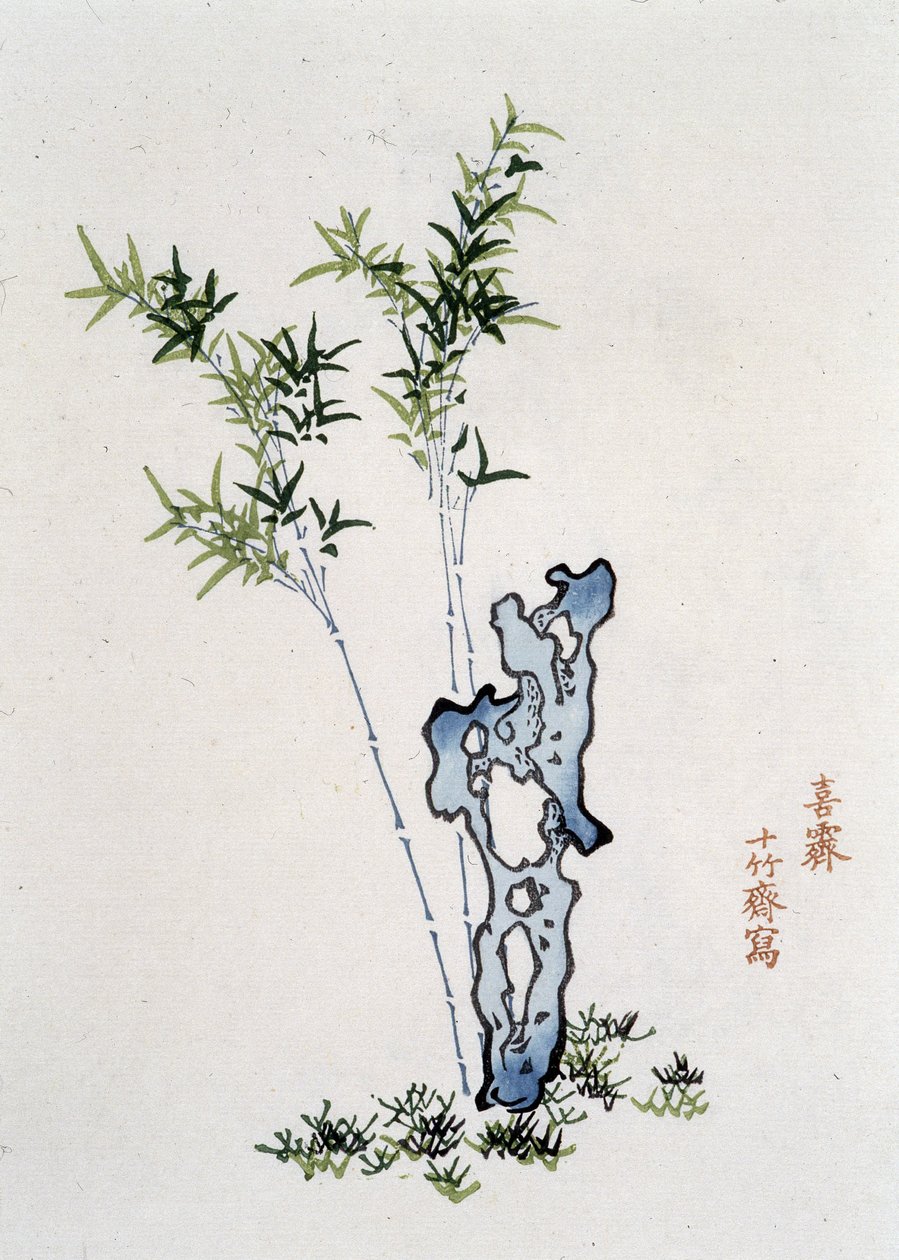 中国の風景。岩と竹-中国の版画、SD 作： 学校の中国語