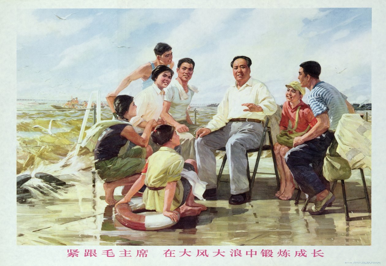 毛主席に密着し、強風と大波の中で鍛錬し発展しよう」中国文化大革命のプロパガンダポスター 作： 学校の中国語
