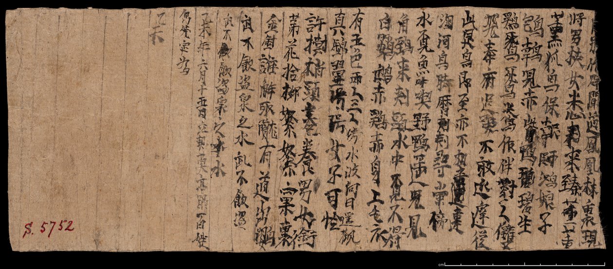 敦煌出土の断片。8210 S.5752 裏面 作： 学校の中国語