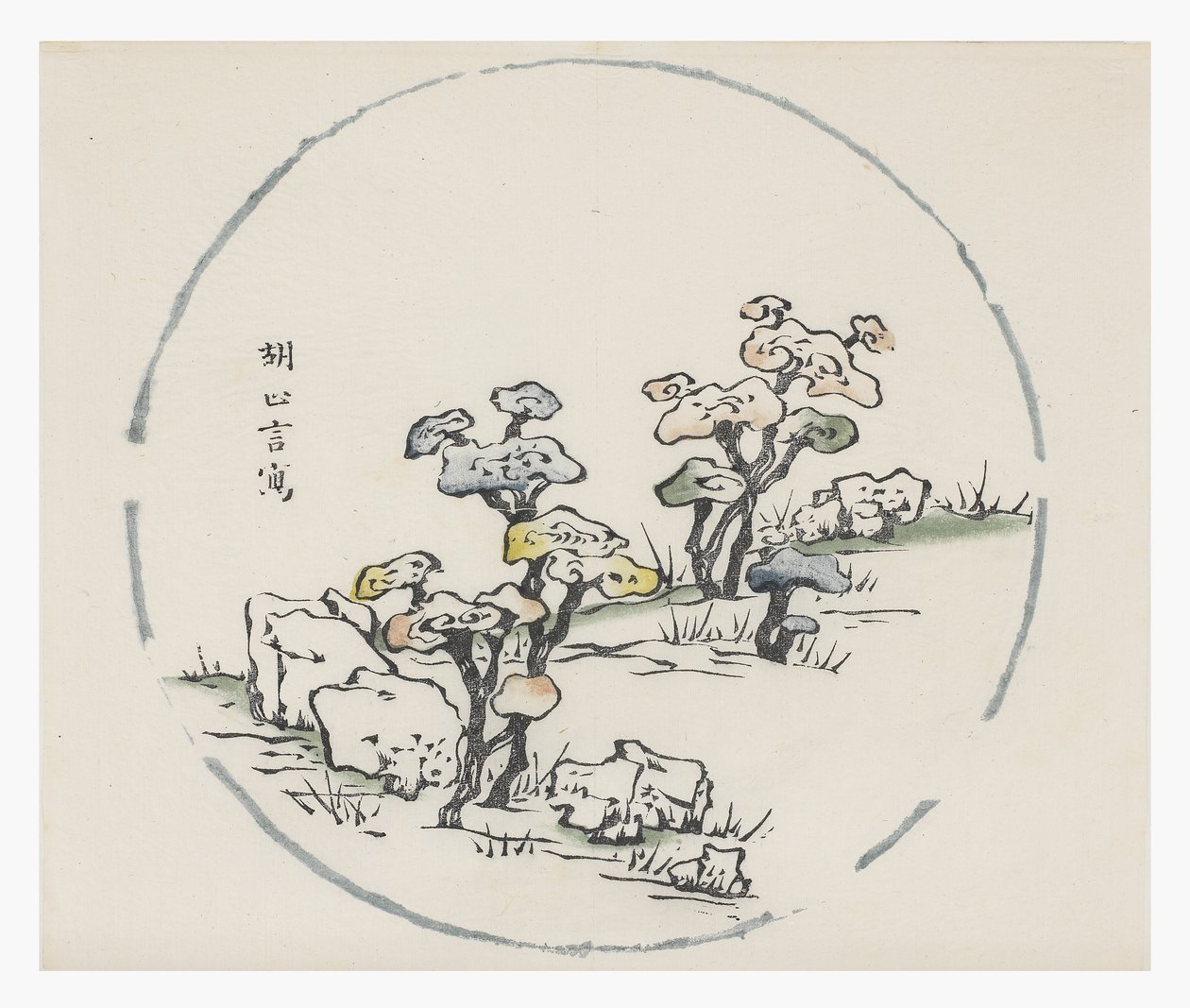 天竹シリーズ 作： 学校の中国語