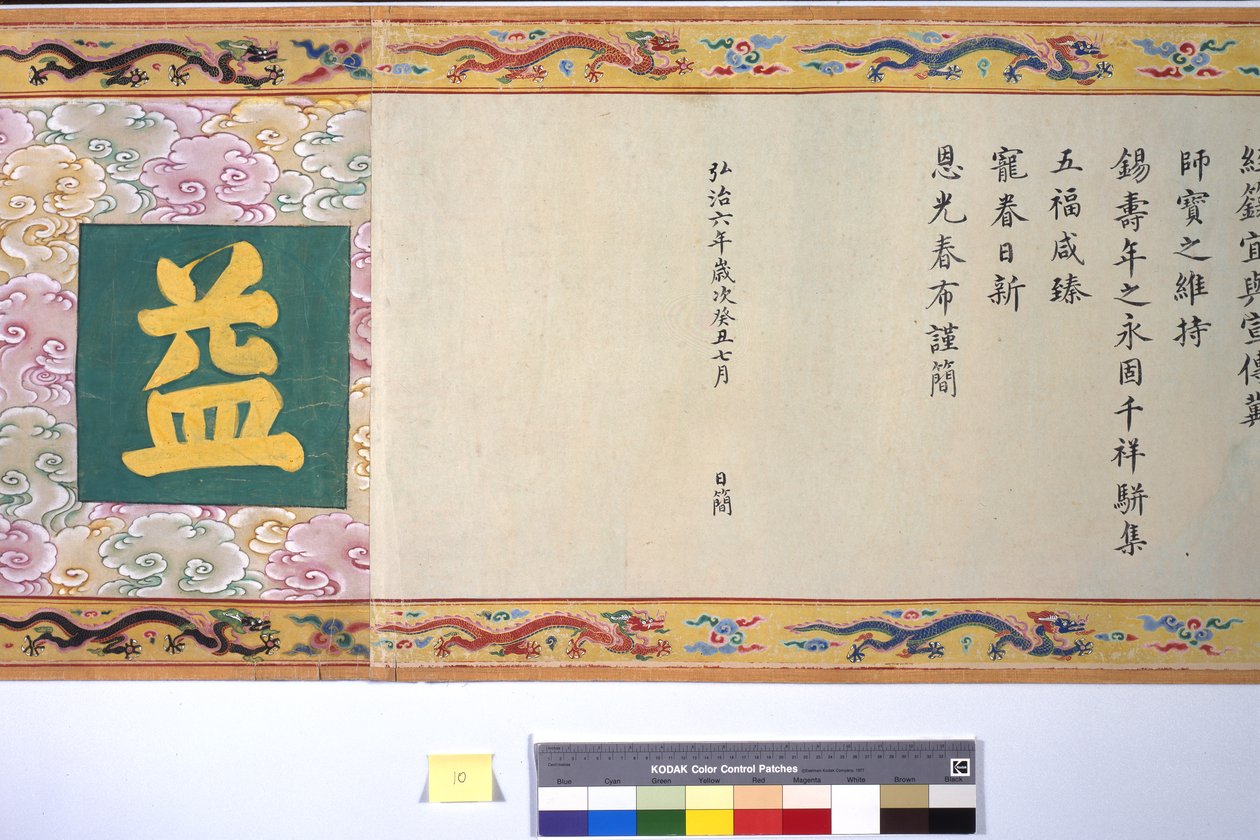 張皇后の叙勲について 作： 学校の中国語