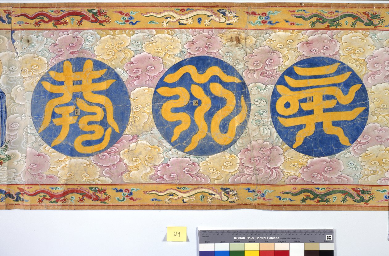 張皇后の叙勲について 作： 学校の中国語
