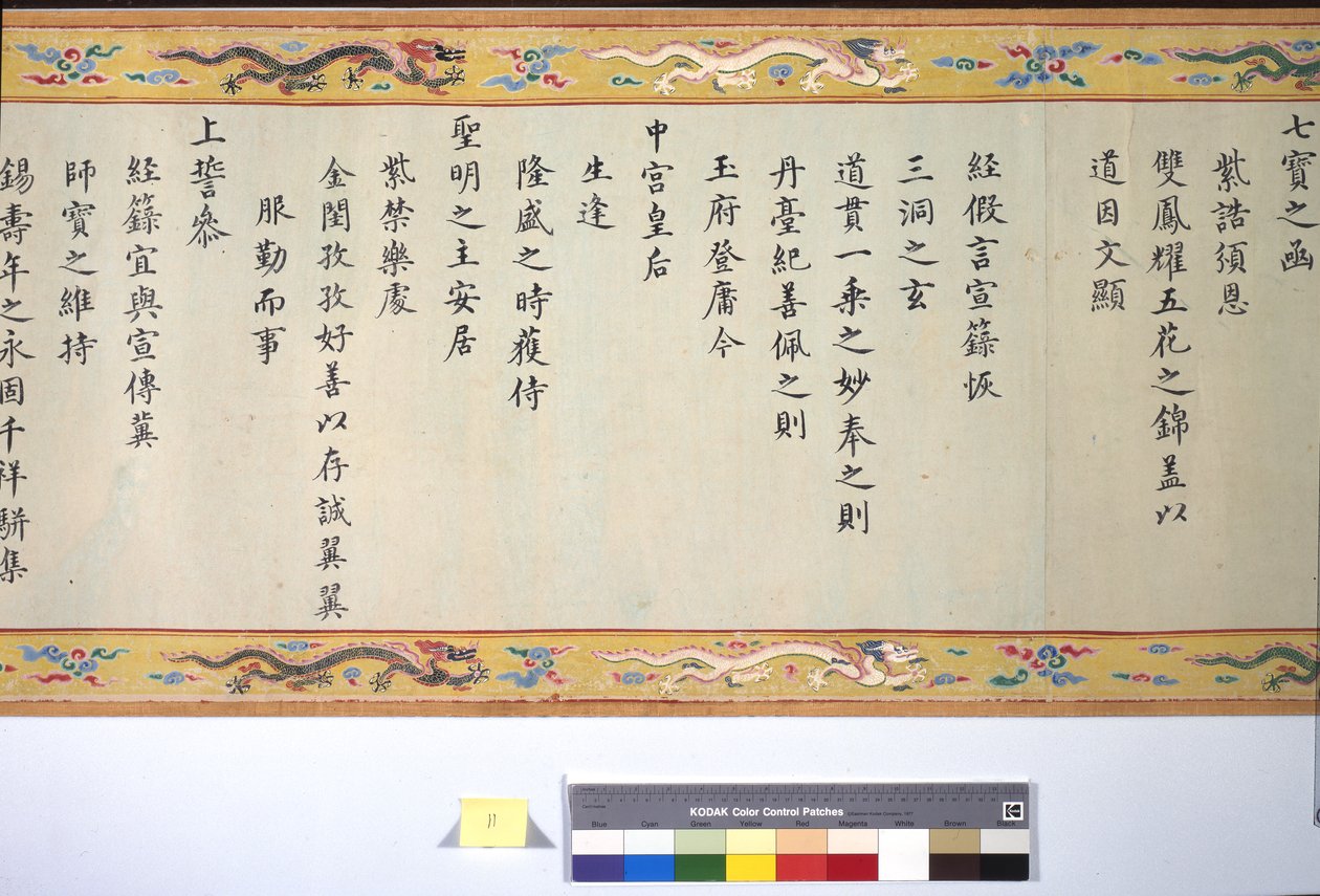 張皇后の叙階 作： 学校の中国語