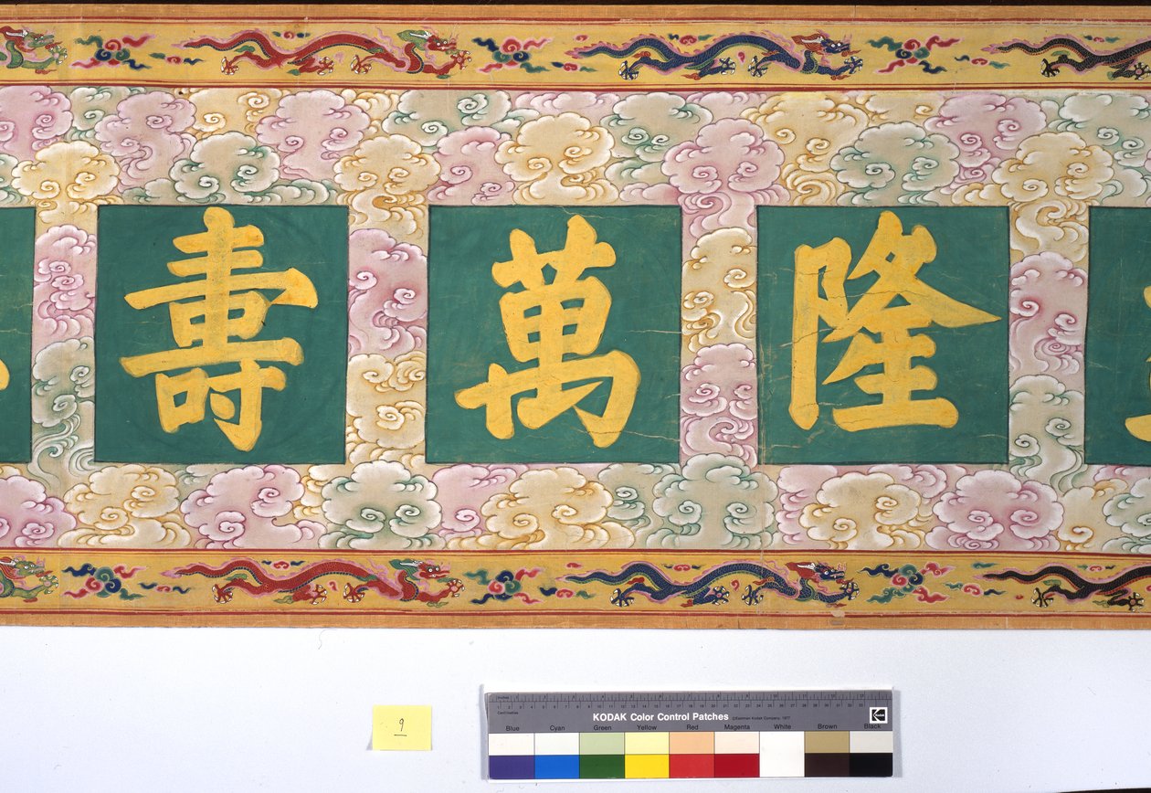張皇后の叙階 作： 学校の中国語