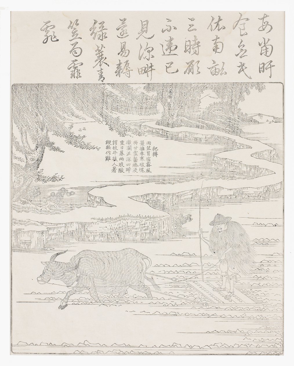 荒天時の水田耕作 作： 学校の中国語