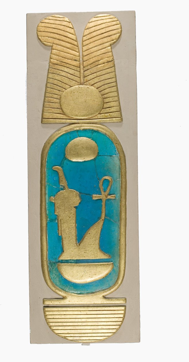 マルカタのアメンホテプ3世のカルトゥーシュの復元図（前1390～1353年頃）（ファイアンス、現代石膏、金彩 作： 学校エジプト人