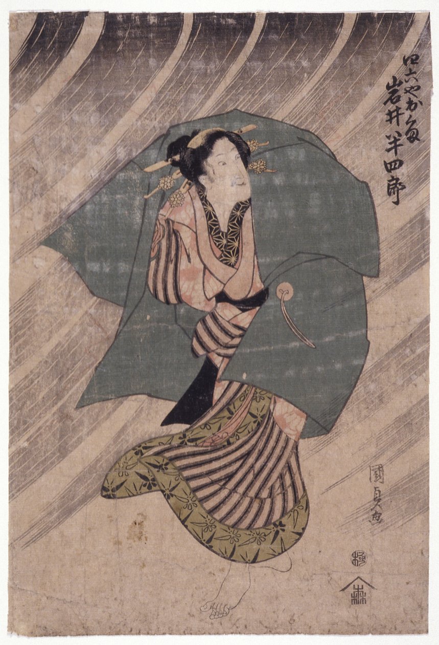 俳優 岩井紫雀 女役（カラー木版画） 作： 学校日本語