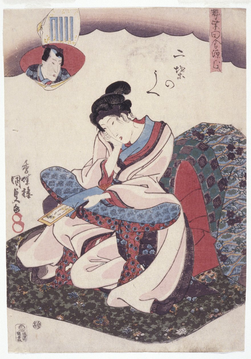 田舎源氏（カラー木版画） 作： 学校日本語